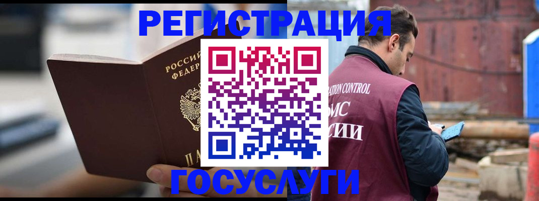 прописка законно в Кореновске