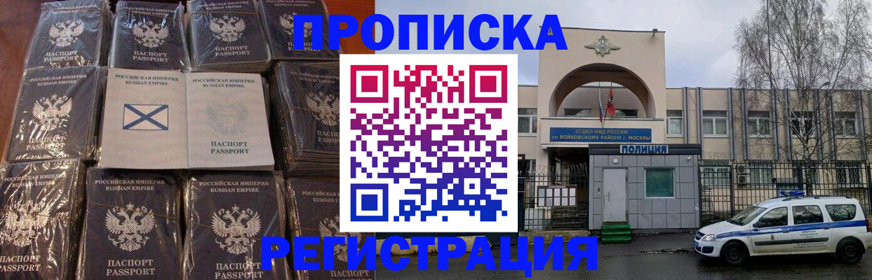 прописка для кредита в Кореновске